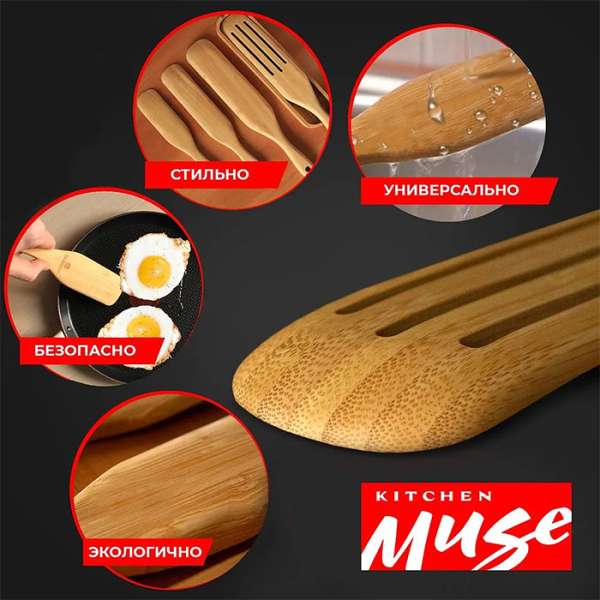 Лопатка 34 см с отверстиями бамбуковая Kitchen Muse KM-BBG-34